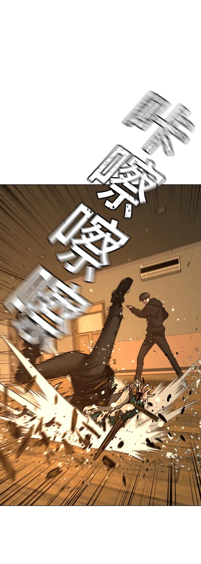 《现实闯关》第75话 第106页
