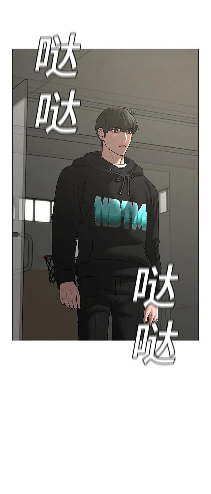《现实闯关》第75话 第48页