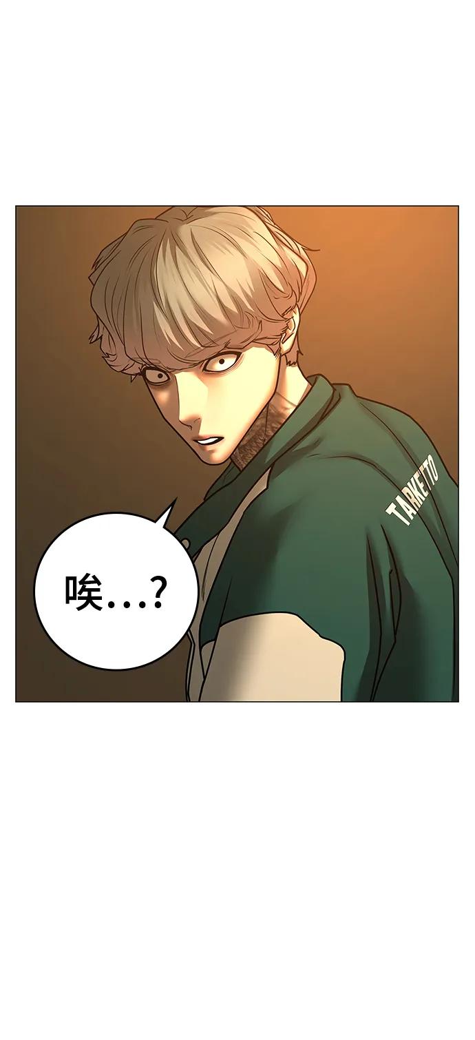 《现实闯关》第75话 第104页
