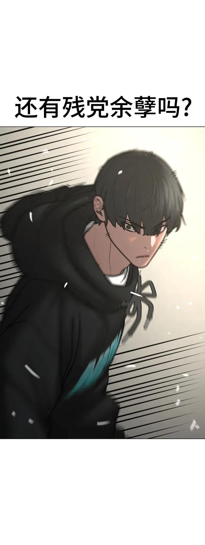 《现实闯关》第75话 第51页