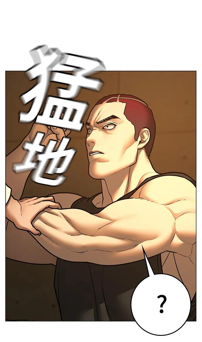 《现实闯关》第76话 第78页