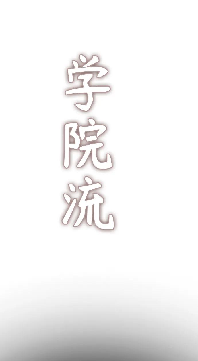 《现实闯关》第76话 第110页