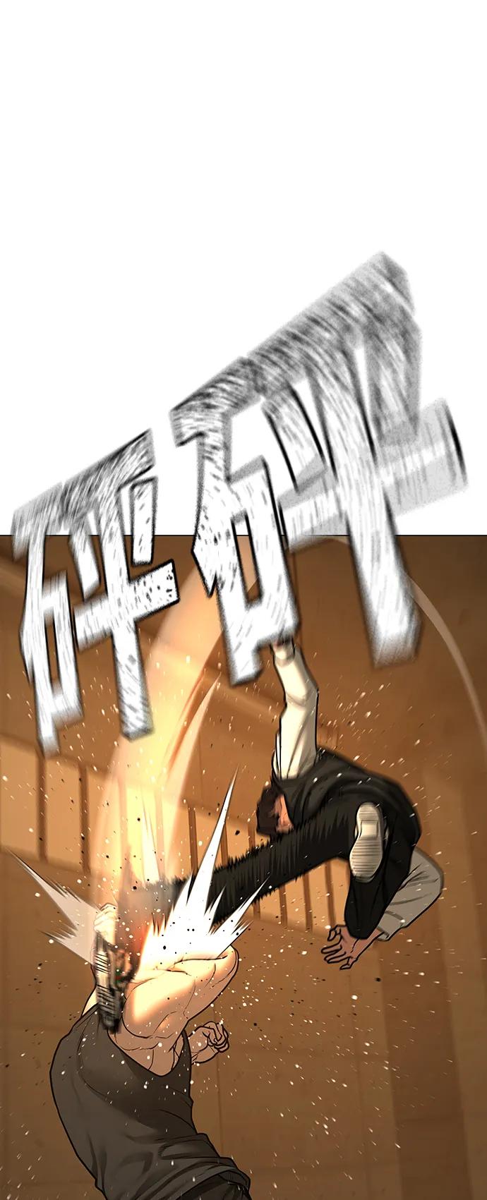 《现实闯关》第76话 第75页