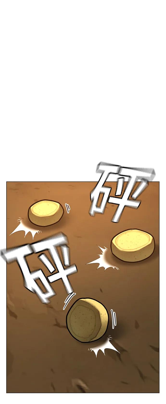 《现实闯关》第76话 第64页