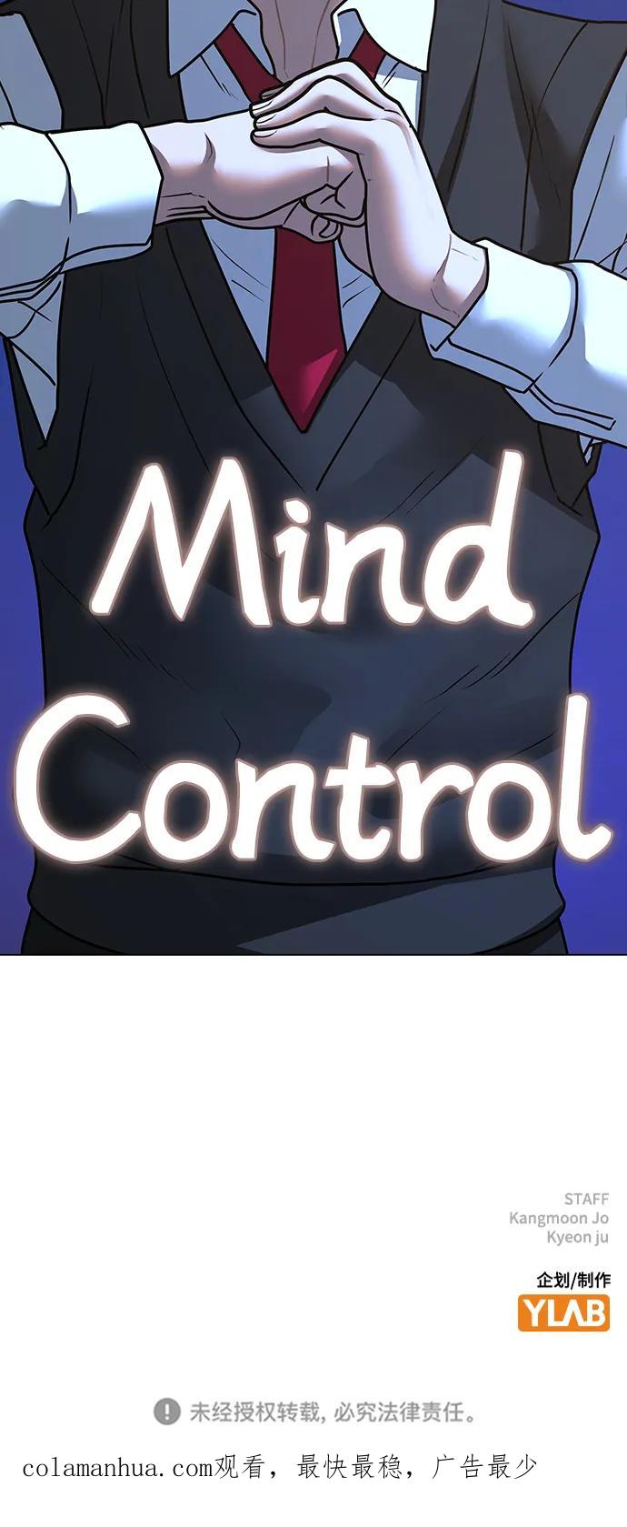 《现实闯关》第76话 第112页