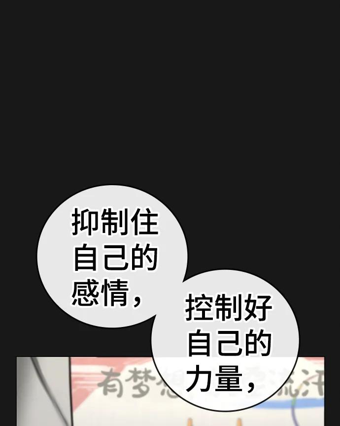 《现实闯关》第77话 第40页