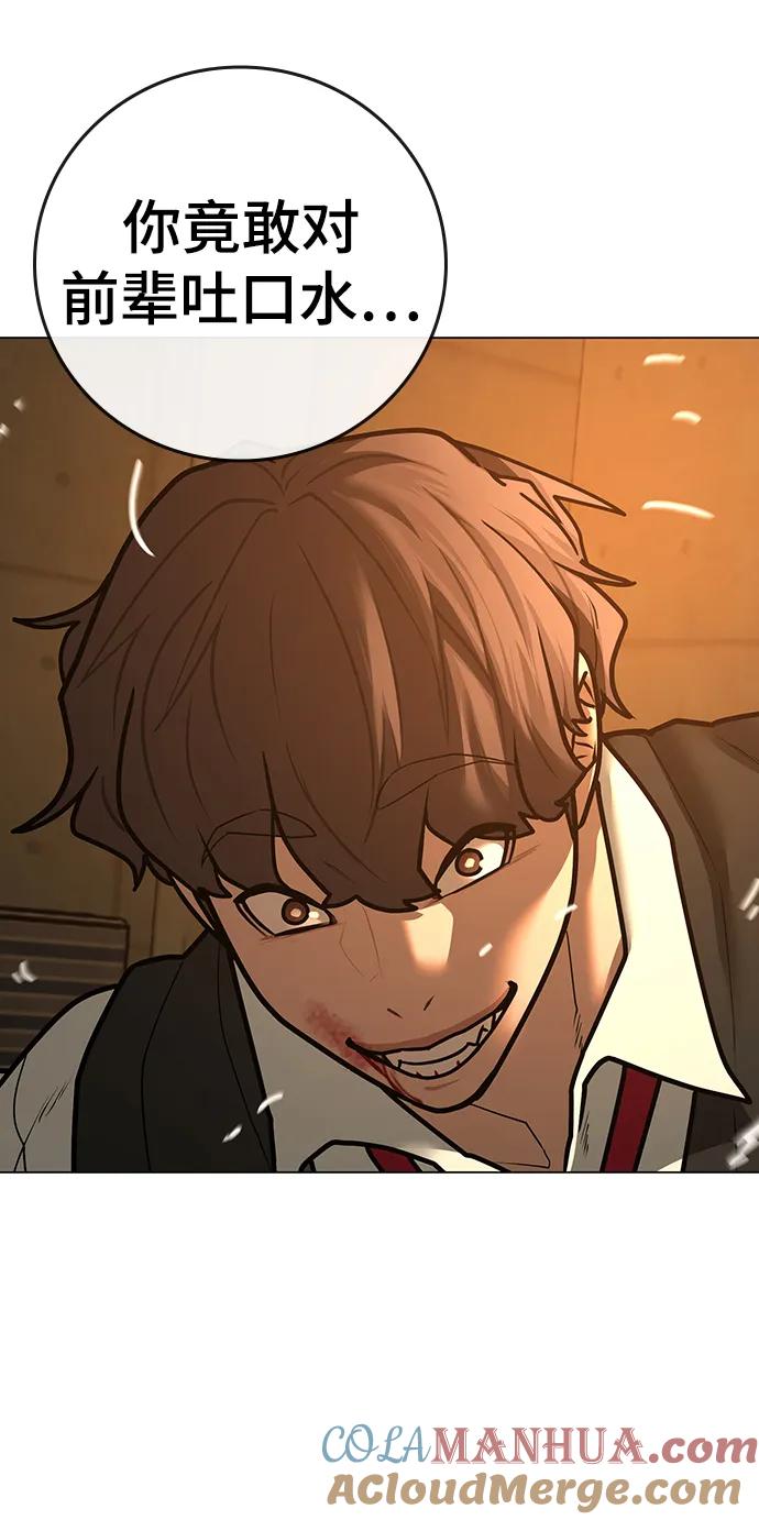 《现实闯关》第77话 第53页