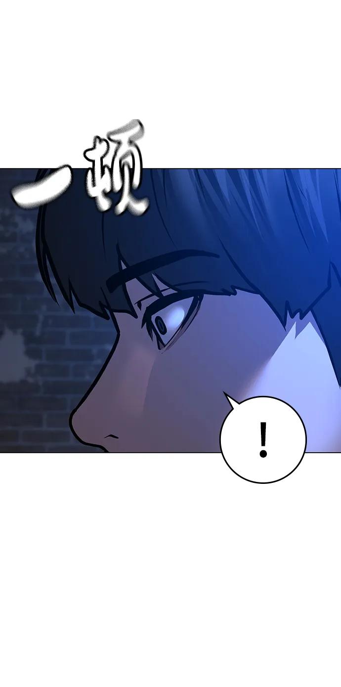 《现实闯关》第77话 第86页
