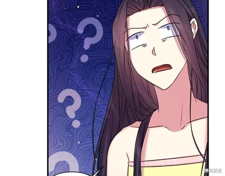 《异世界的野蛮皇后》第77话 第75页