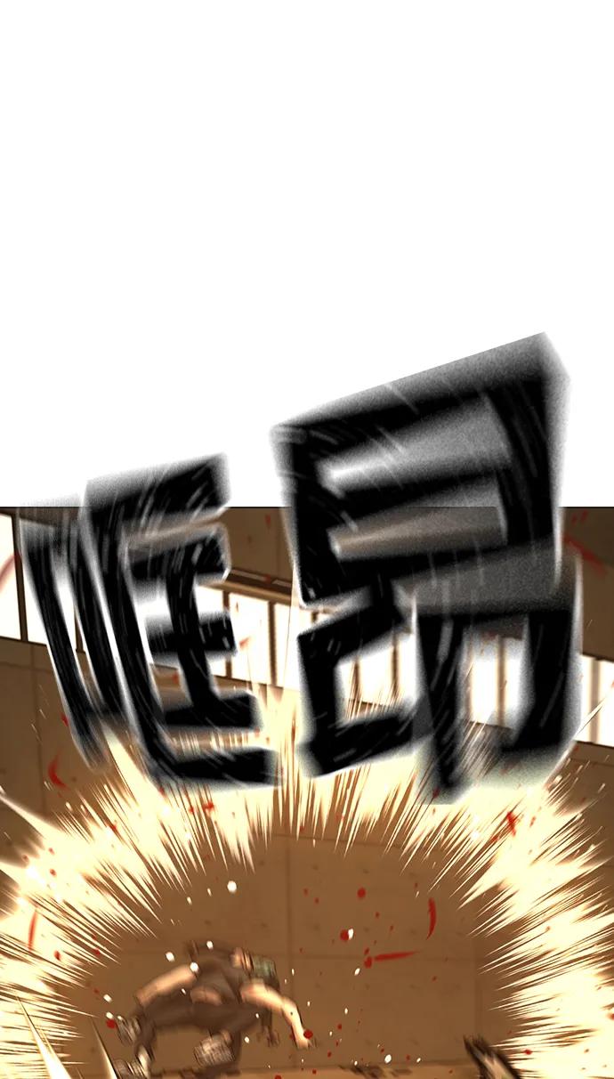 《现实闯关》第77话 第75页