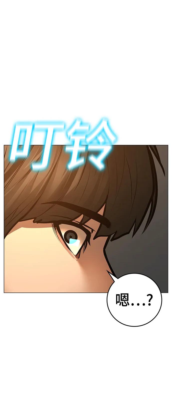 《现实闯关》第77话 第19页