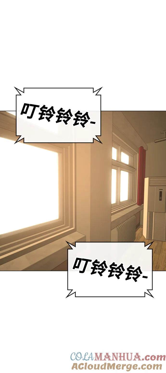 《现实闯关》第77话 第21页