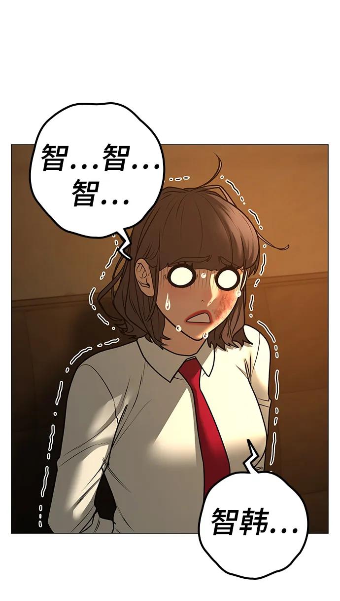《现实闯关》第77话 第80页