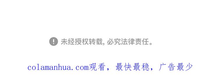 《现实闯关》第77话 第128页
