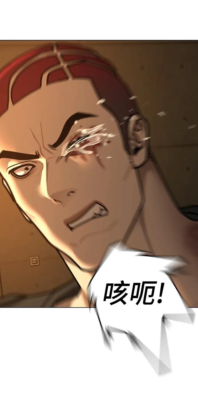 《现实闯关》第77话 第50页