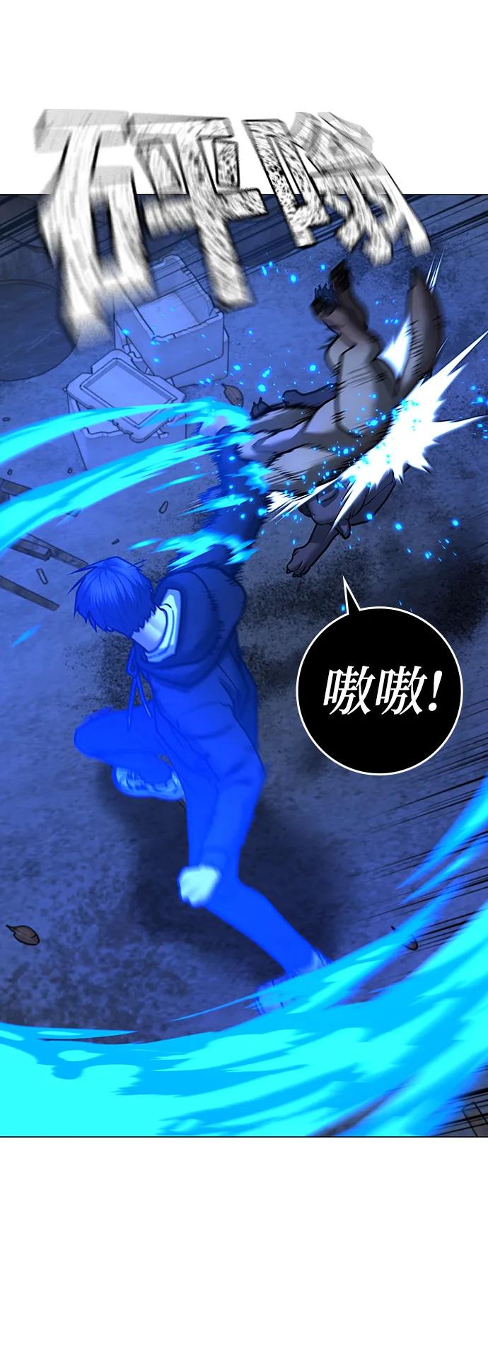 《现实闯关》第78话 第66页