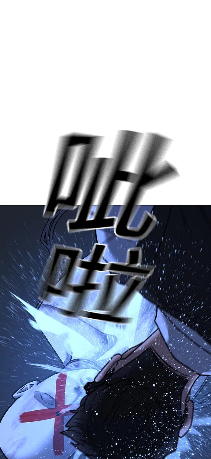 《现实闯关》第78话 第87页