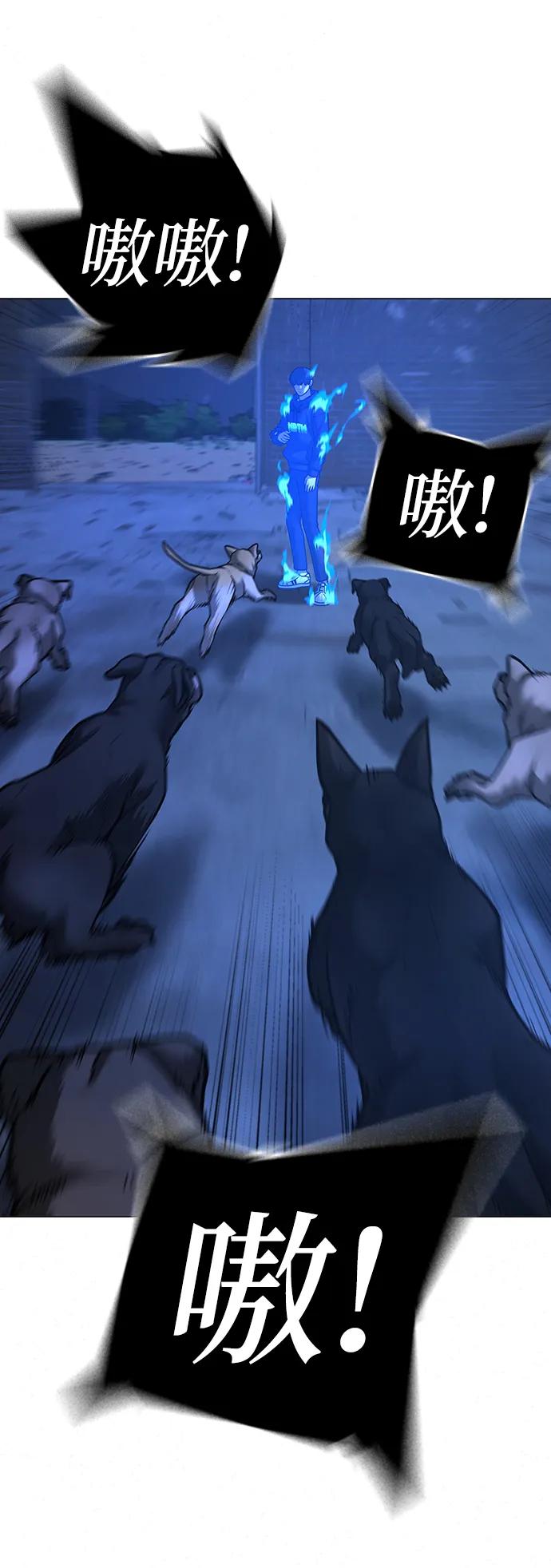 《现实闯关》第78话 第68页