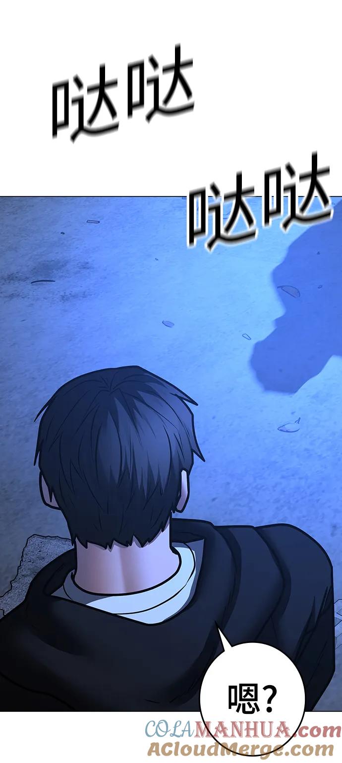 《现实闯关》第78话 第105页