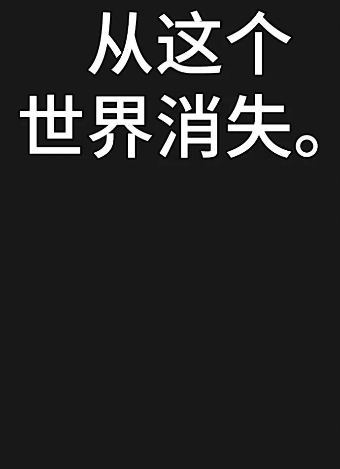 《现实闯关》第78话 第7页