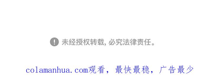《现实闯关》第78话 第116页