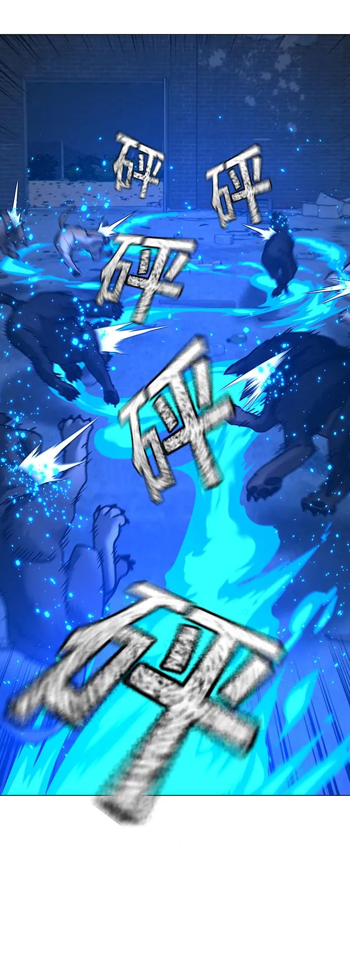 《现实闯关》第78话 第70页