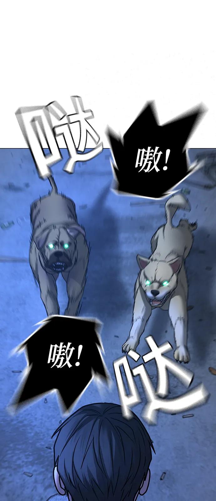《现实闯关》第78话 第58页