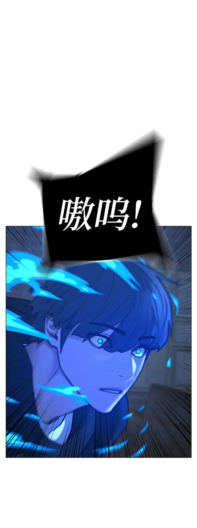 《现实闯关》第78话 第63页