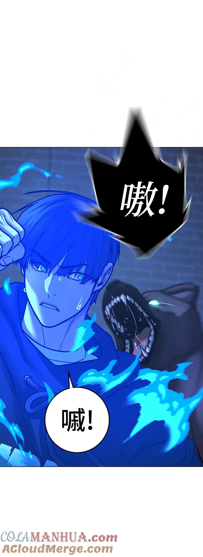 《现实闯关》第78话 第65页