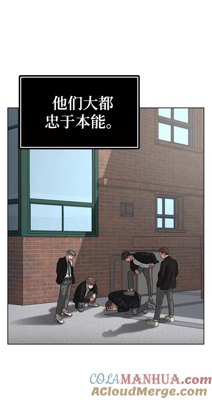 《现实闯关》第7话 第5页