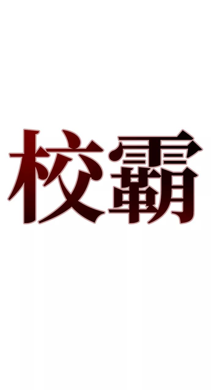 《现实闯关》第7话 第3页