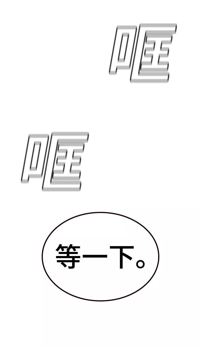 《现实闯关》第7话 第18页