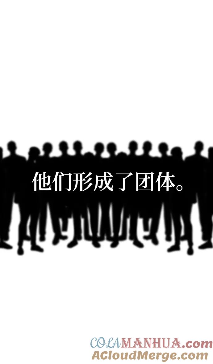 《现实闯关》第7话 第9页
