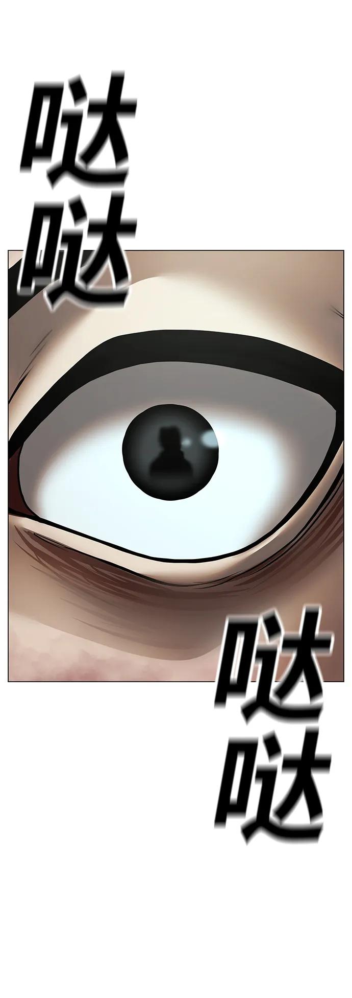 《现实闯关》第79话 第62页