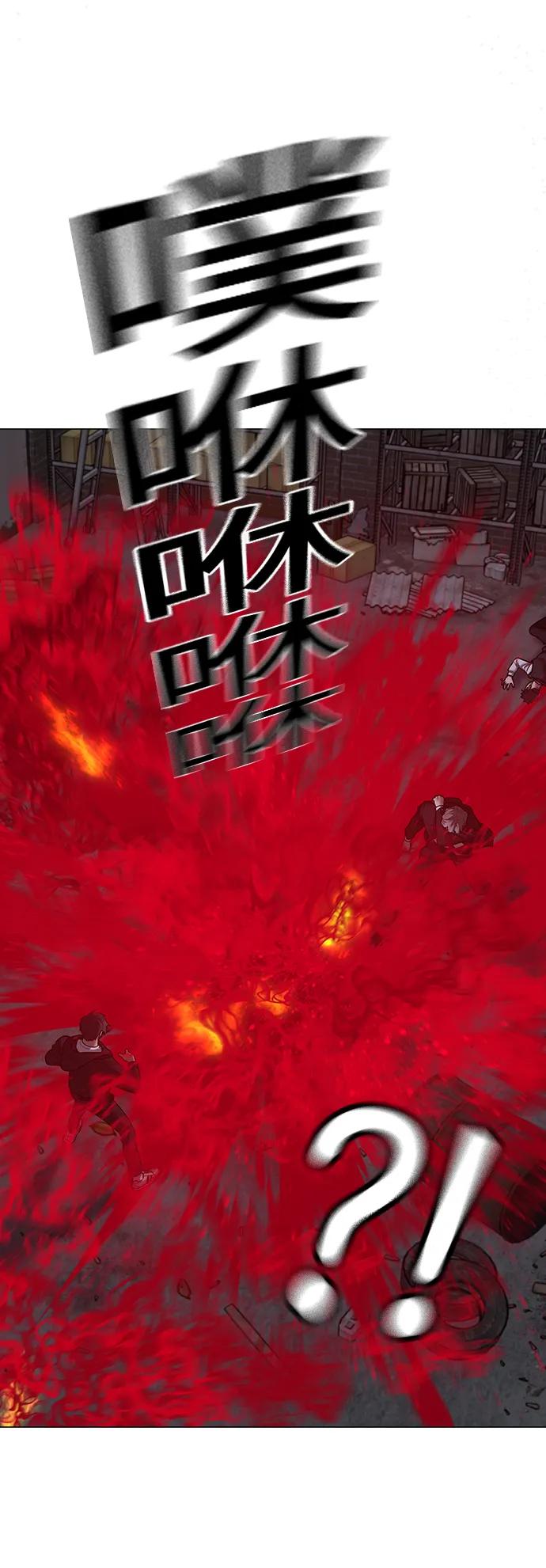 《现实闯关》第79话 第22页