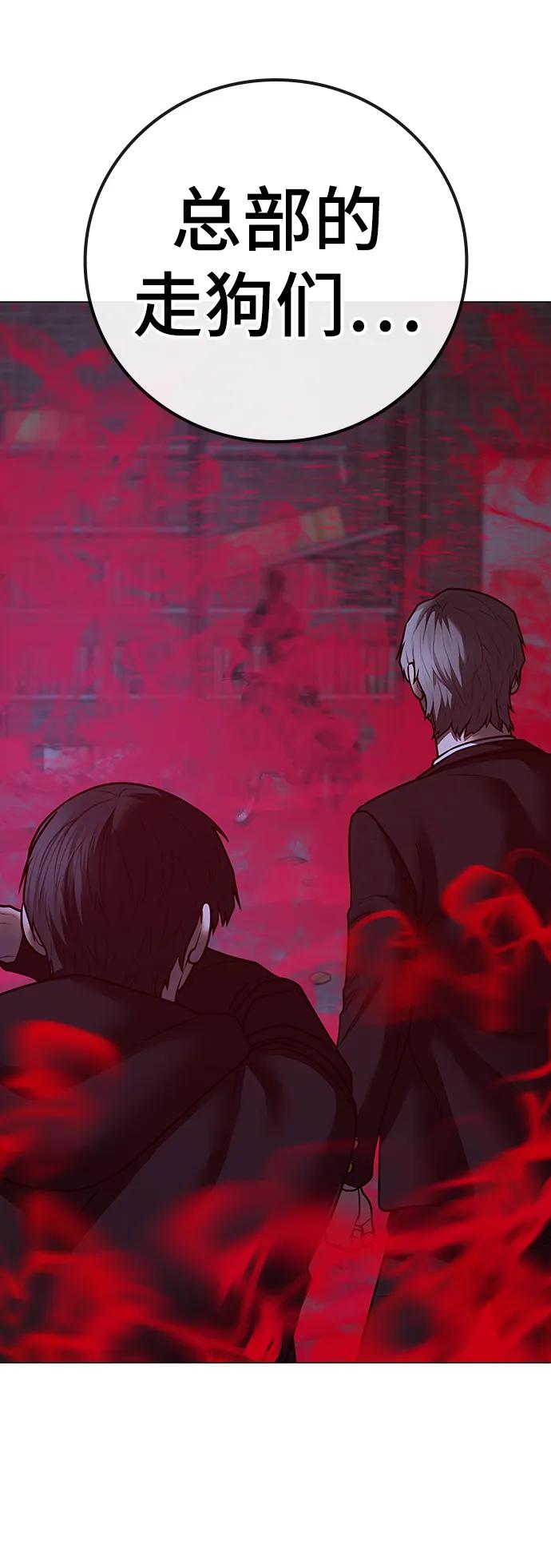 《现实闯关》第79话 第26页