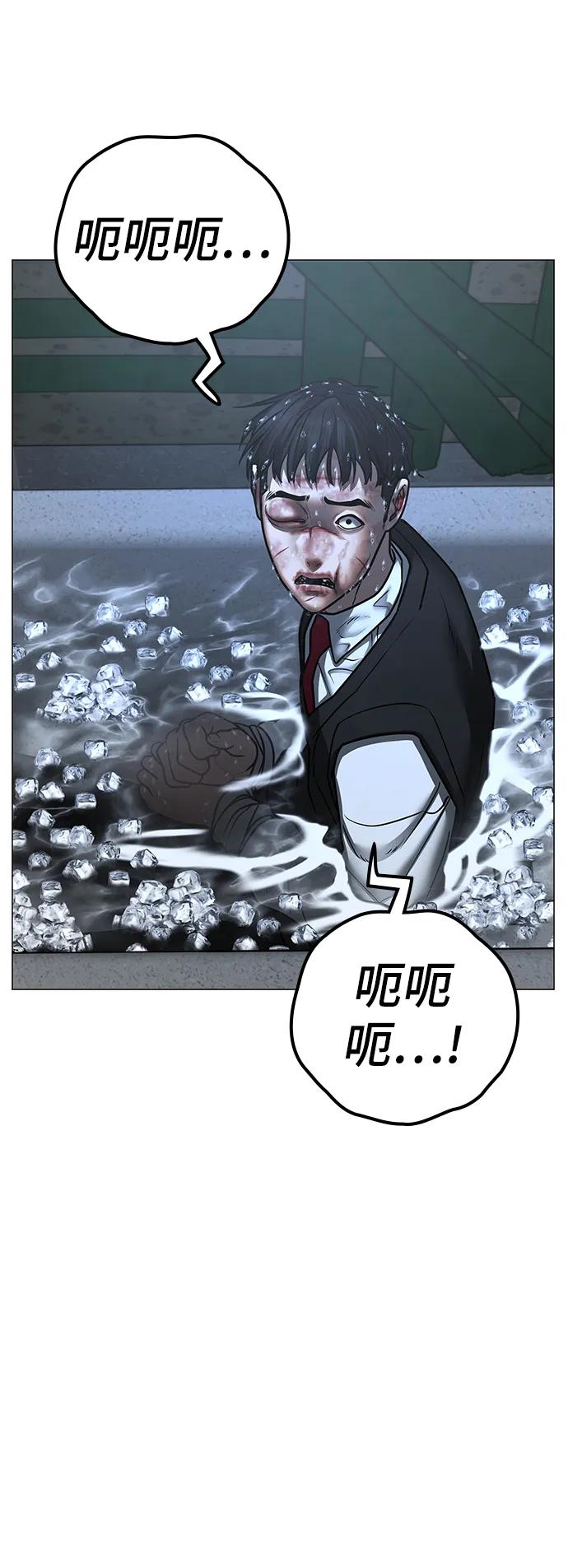 《现实闯关》第79话 第66页