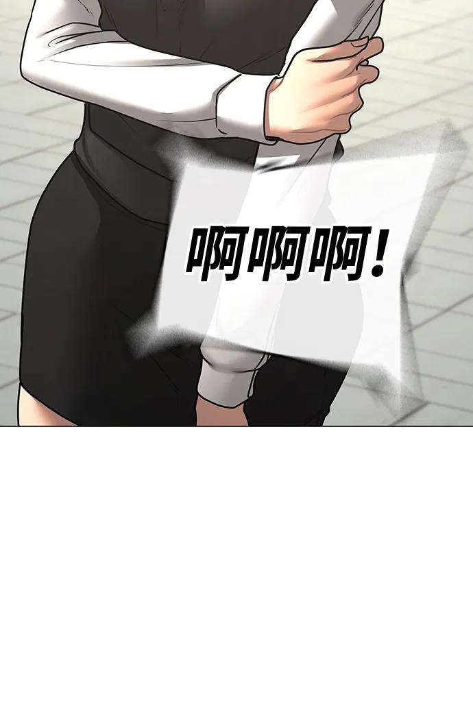 《现实闯关》第79话 第79页