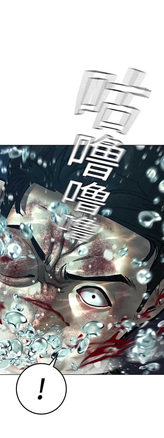 《现实闯关》第79话 第40页
