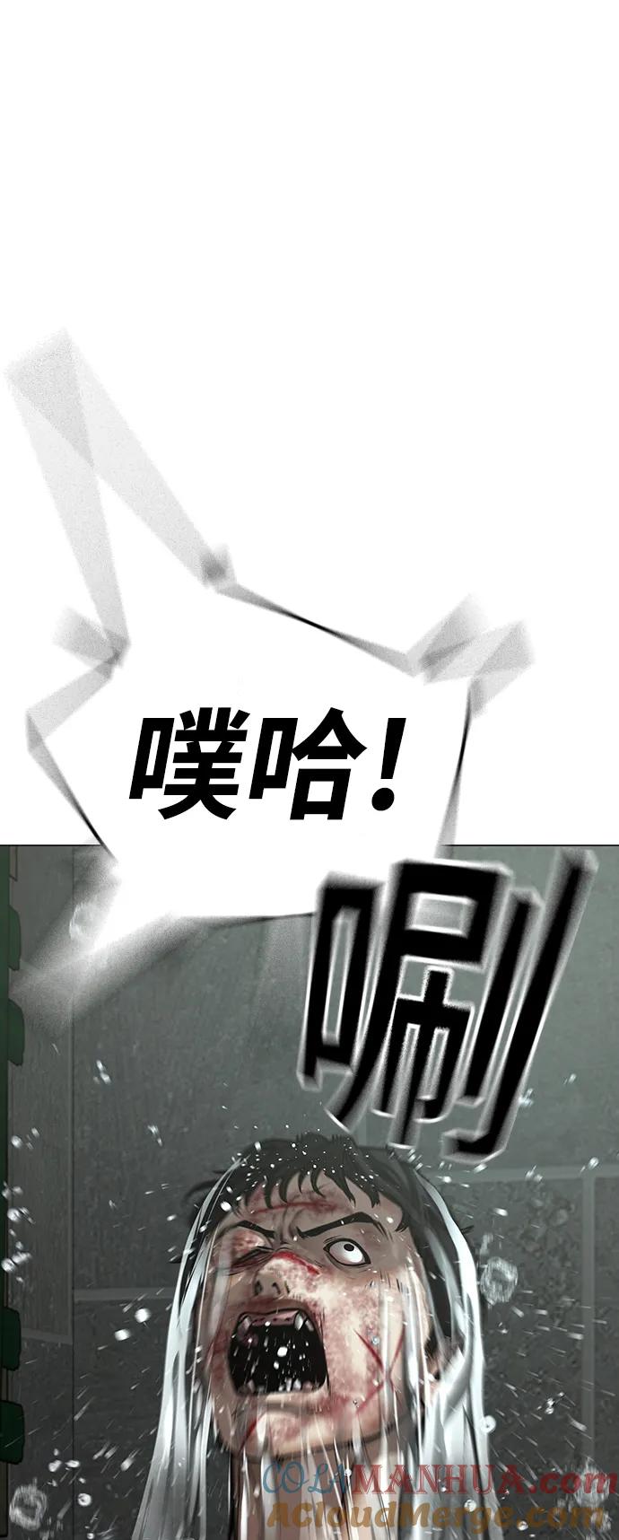 《现实闯关》第79话 第41页