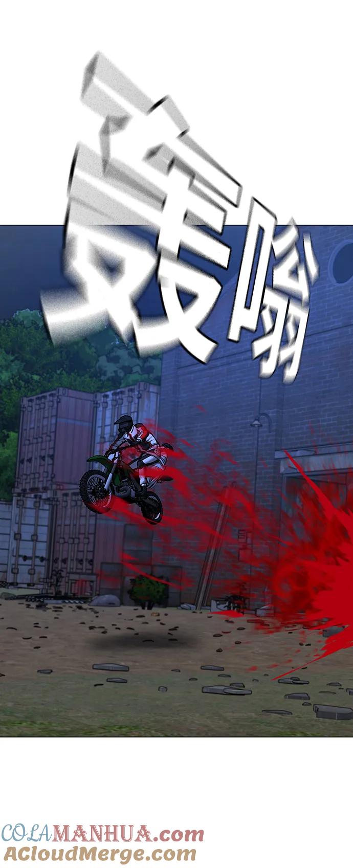 《现实闯关》第79话 第33页