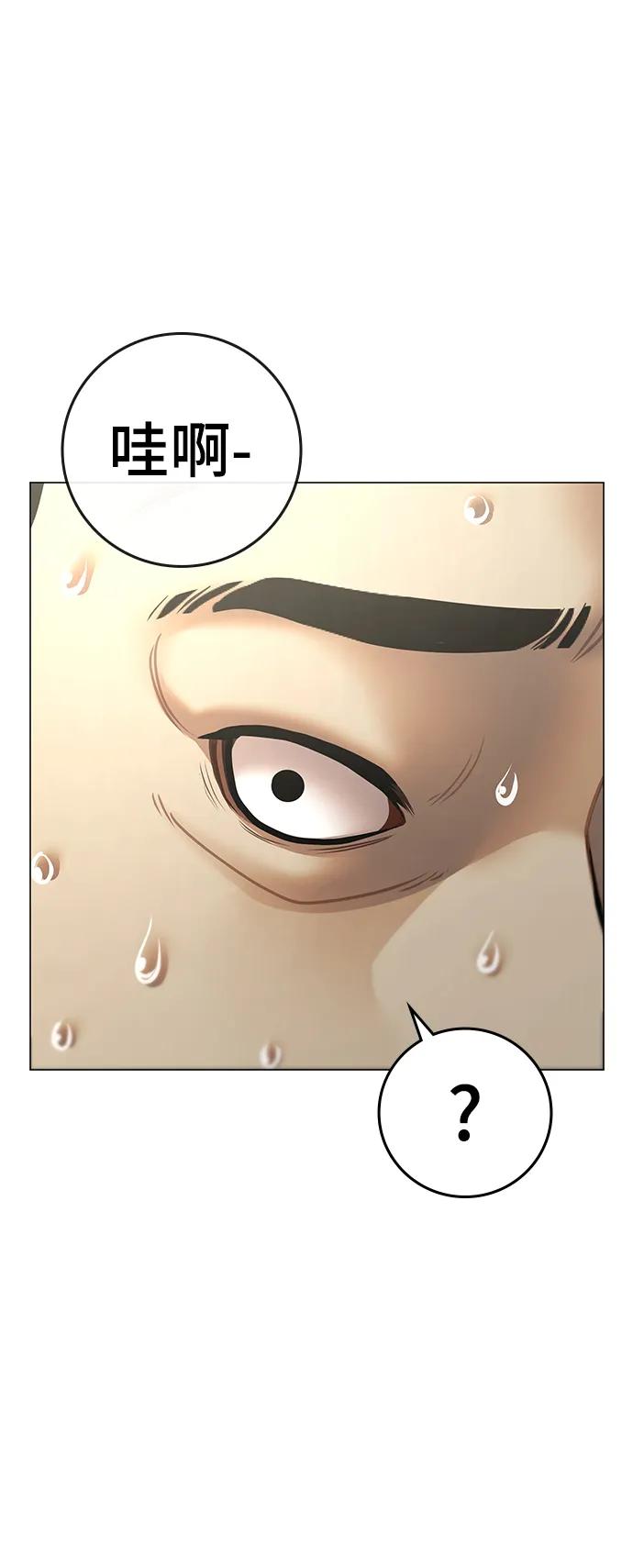 《现实闯关》第80话 第23页
