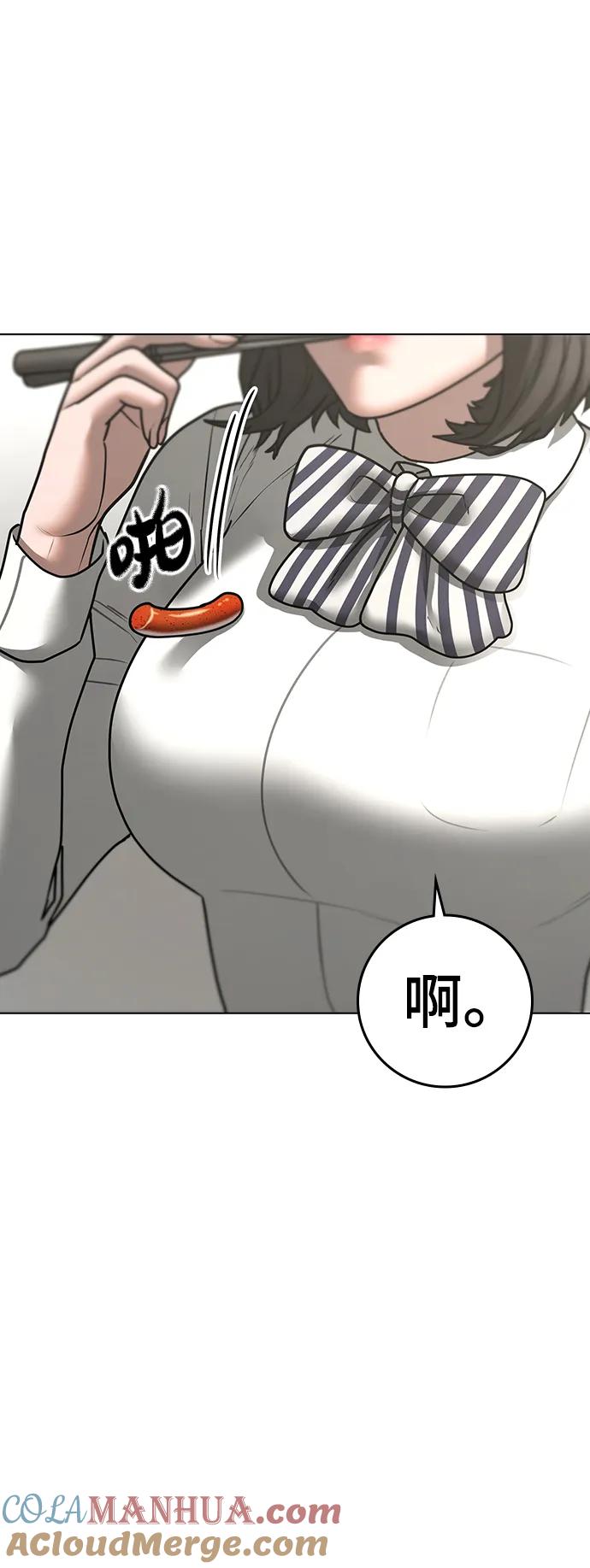 《现实闯关》第80话 第49页