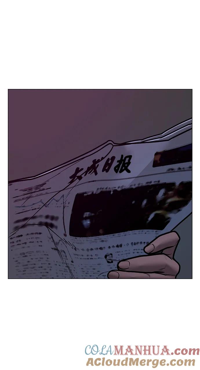 《现实闯关》第80话 第81页