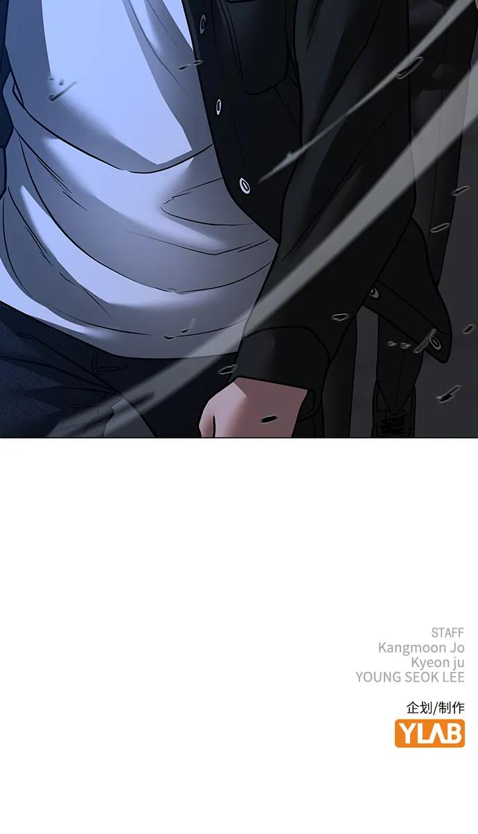 《现实闯关》第80话 第104页