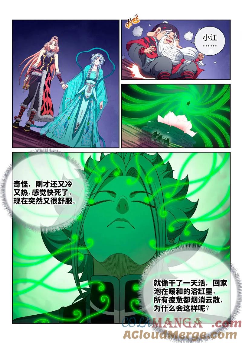 我是大神仙 第814话 ·又见面了 第28页