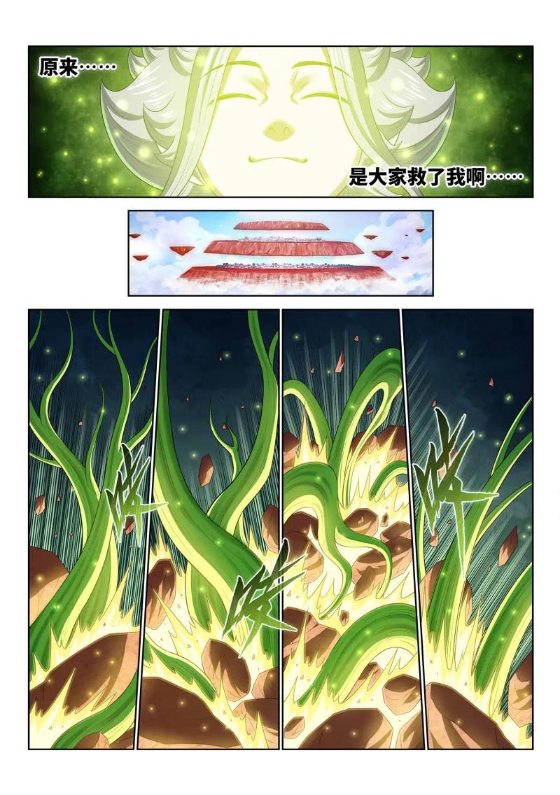 我是大神仙 第814话 ·又见面了 第30页