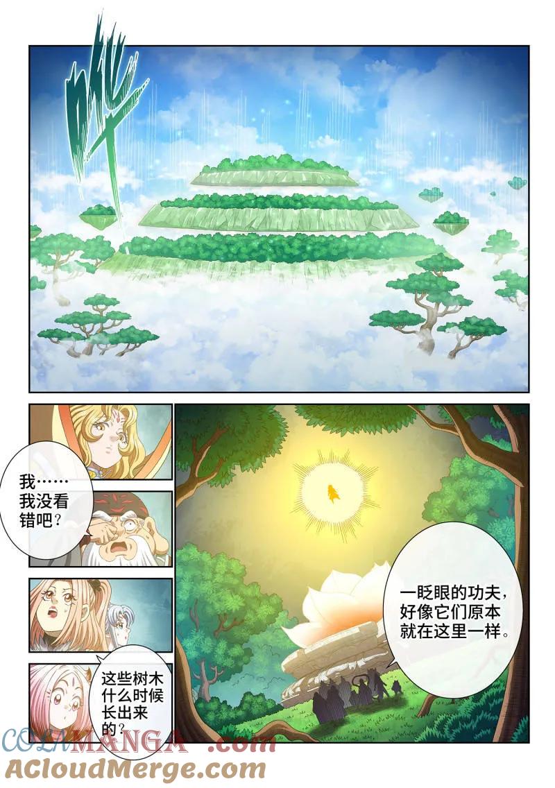 我是大神仙 第814话 ·又见面了 第31页