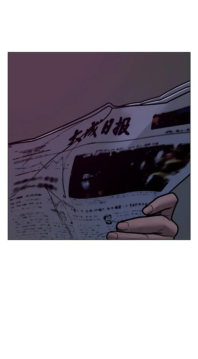 《现实闯关》第81话 第3页