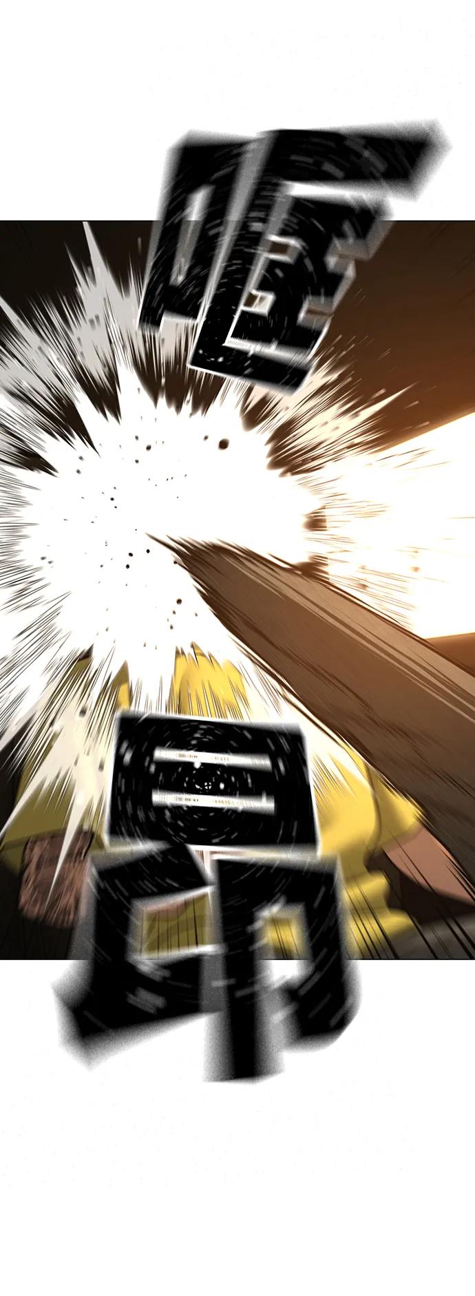 《现实闯关》第81话 第87页
